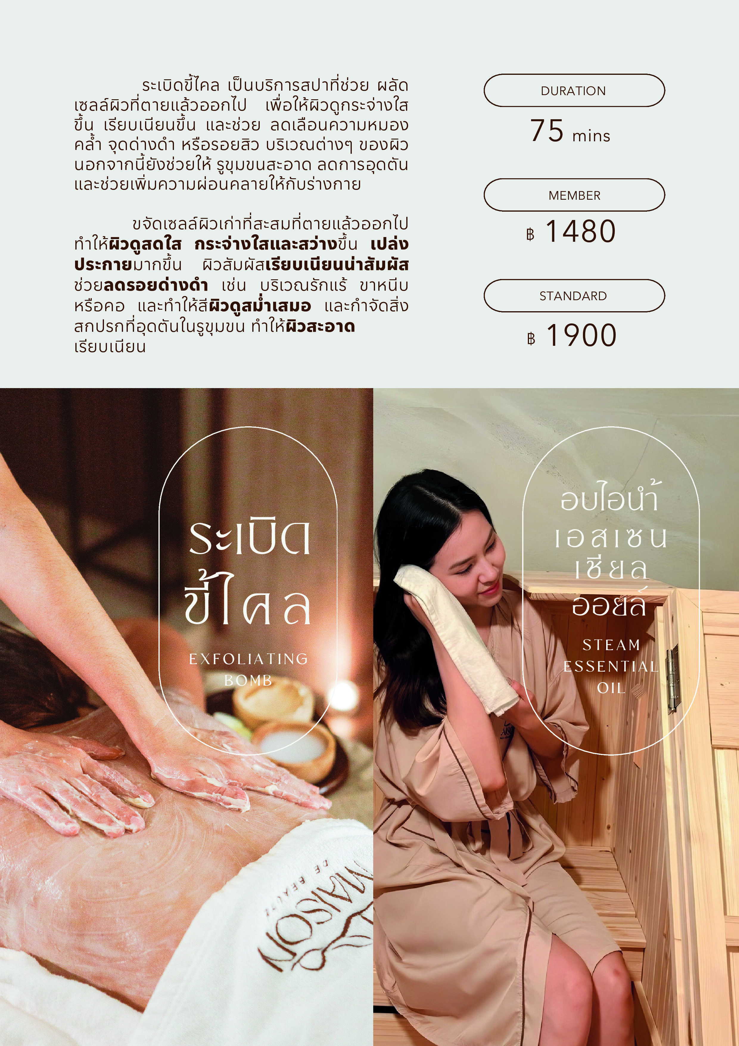 Maison Service Book Page