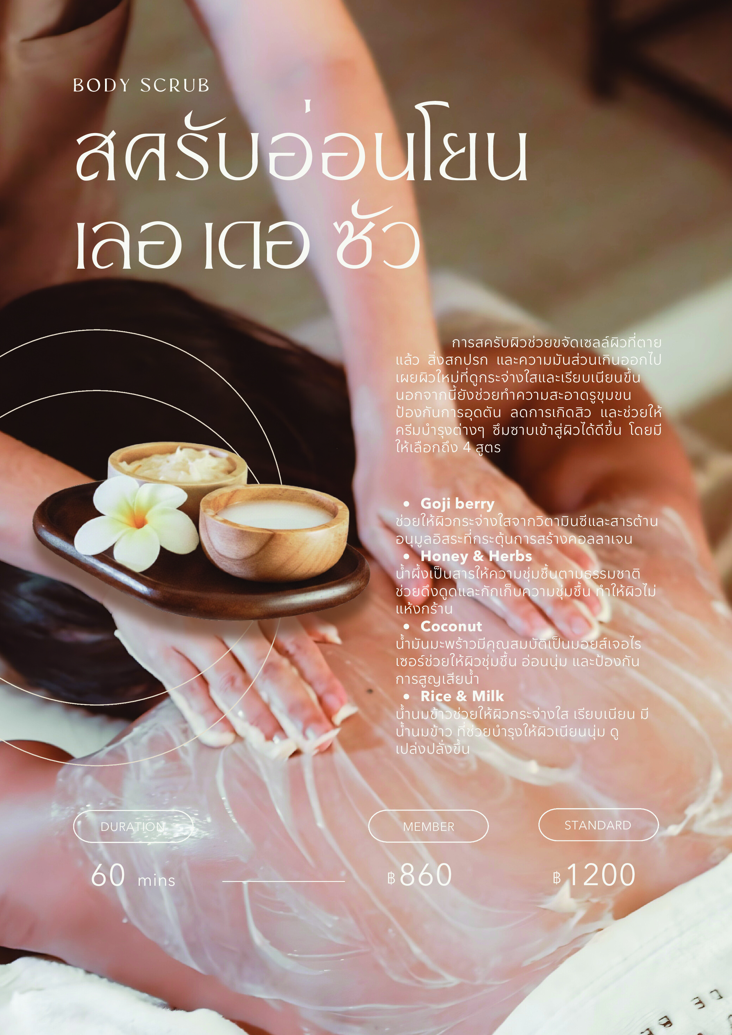 Maison Service Book Page